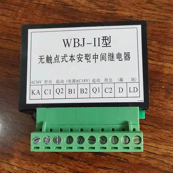 本安继电器WBJ-I WBJ-II HX-01 02 PIR-400-XD|undefined