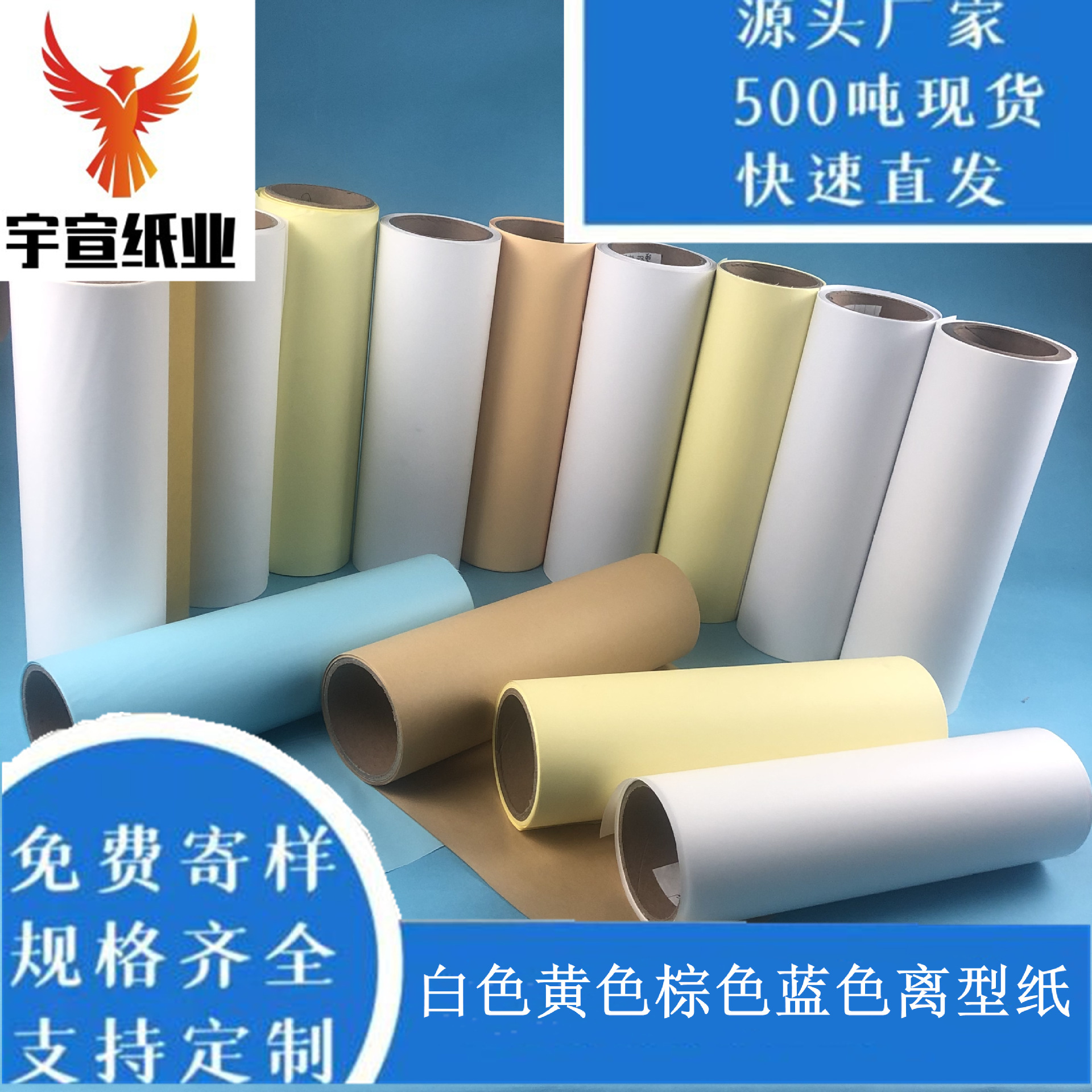 各种离型纸硅油纸