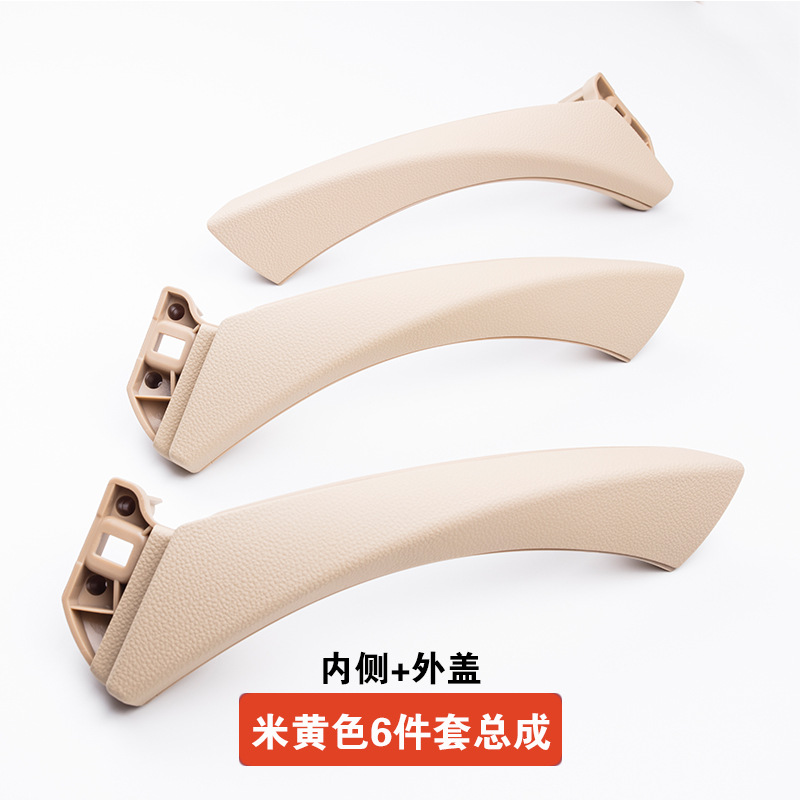 Armrest, handle, handle, BMW BMW 3 Series - beige-6-piece-set-inner-side-outer-cover