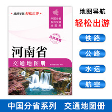 2025�°� ����ʡ��ͨ�؈D�Դ������Ԕ�D ���γ����Ї���ʡϵ��