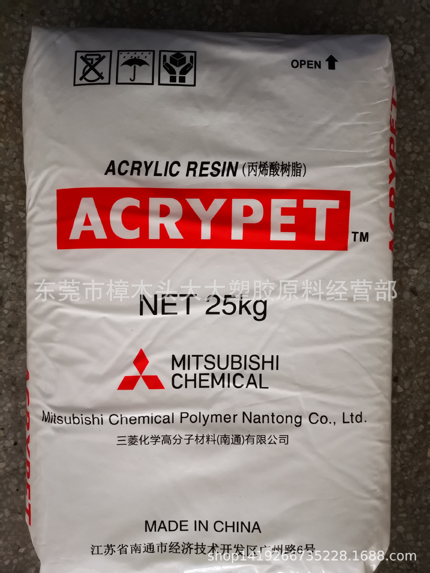 PMMA/南通三菱丽阳/VH001注塑 透明 耐热 光学 抗紫外线 耐候