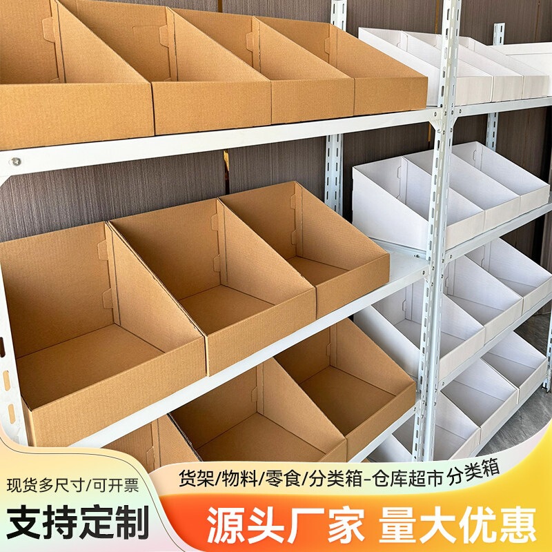 Shelves, warehouse classification shelves, organizing boxes, e-commerce, supermarket storage, parts, snack display, storage bins Shelves, warehouse classification shelves, organizing boxes, e-commerce, supermarket storage, parts, snack display, storage bins