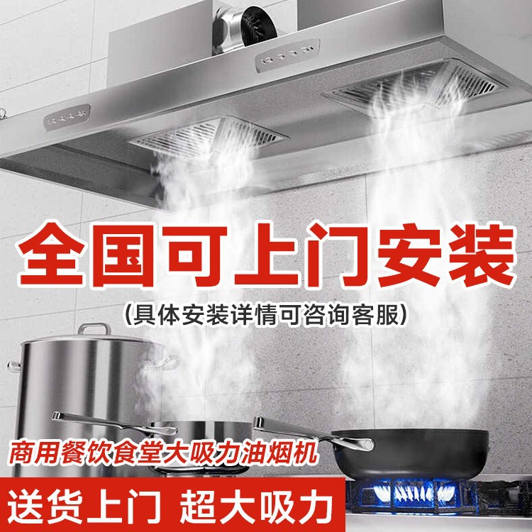 土灶大吸不锈钢罩厨房饭店一体机排烟小型风力抽油烟机商用农村率