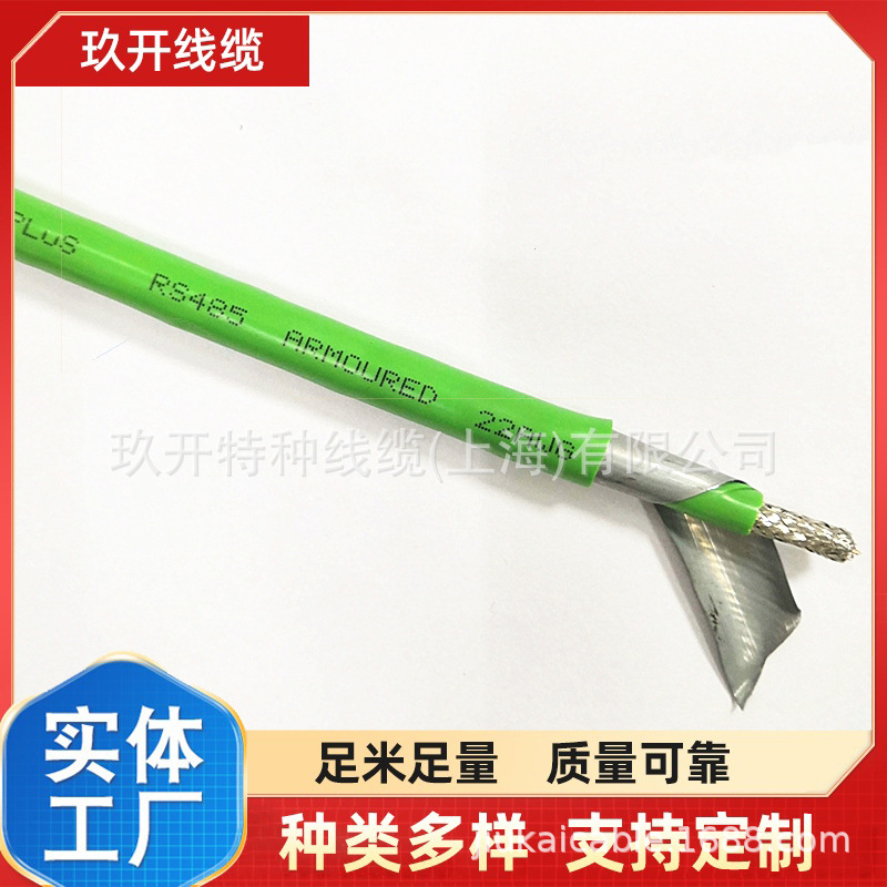 ZR-DJYPVP2X2X1平方2对4芯总屏蔽加分屏蔽计算机电缆2*2*1屏蔽线