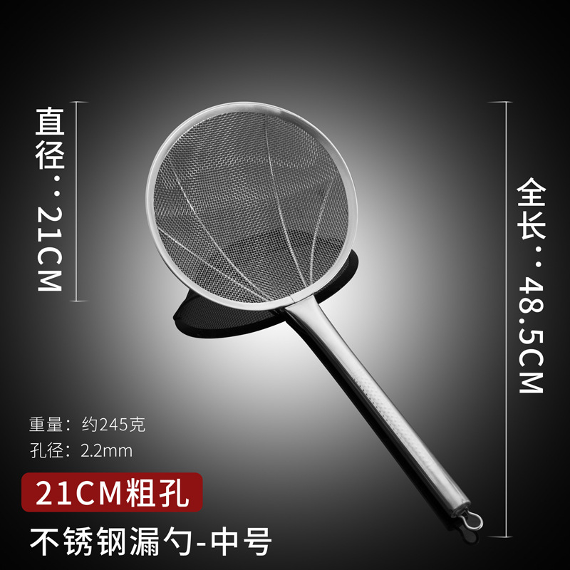 스테인리스 손잡이 소쿠리 [굵은 구멍/ 20cm ]