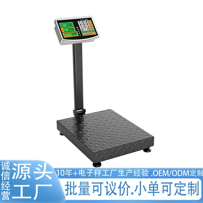电子秤商用计重称150kg卖菜用计价台秤不锈钢台秤小型磅秤