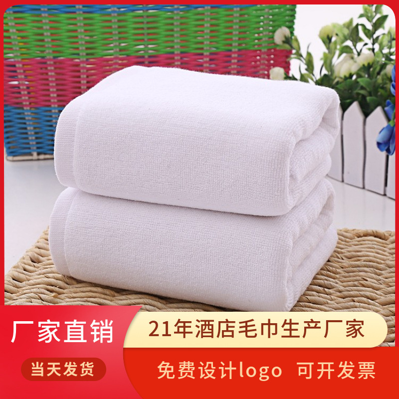 Bathroom towel floor towel pillow towel factory wholesale 50*80 cotton 21 shares Hotel towel sole towel floor towel Bathroom towel floor towel pillow towel factory wholesale 50*80 cotton 21 shares Hotel towel sole towel floor towel
