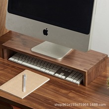 胡桃木实木电脑显示器增高架高档办公桌面置物架收纳架展示架定制