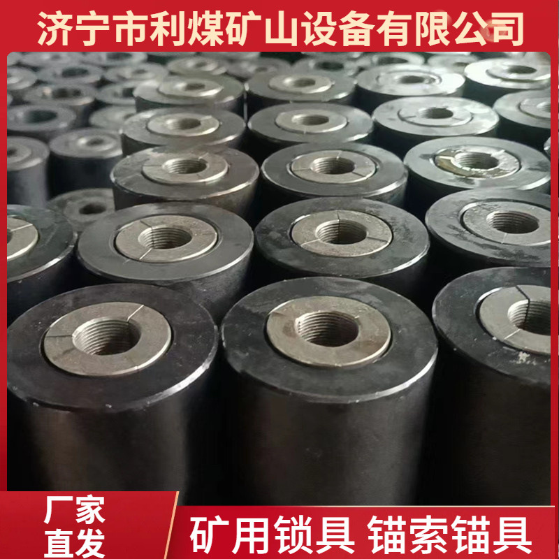 KM22锚具厂家批发预应力21.6单孔锁具KM-20矿用锚索锚具