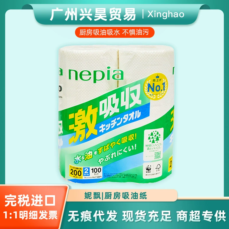 Японская импортная кухонная маслопоглощающая бумага Nipiao, водопоглощающая, маслопоглощающая, утолщенная, впитывающая, экологически чистая рулонная бумага 100*2 рулона оптом