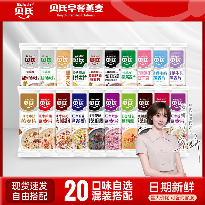 Bell's Breakfast Oatmeal, Red Dates, Milk Drink, Nutritious Ready-To-Eat Drink, Taro, Walnut Flavor, Nut Brewed Meal Replacement