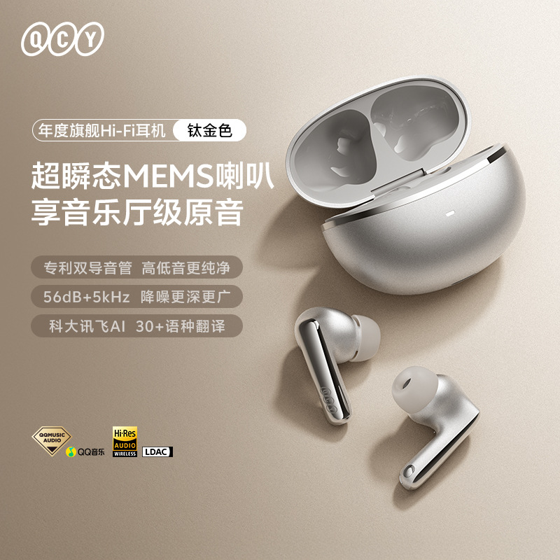 QCY N70 入耳式主动降噪-56dB自适应蓝牙耳机 Hi-Res小金标认证超