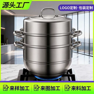 加工定制不锈钢蒸锅家用多功能大容量蒸煮一体电磁炉通用多层蒸