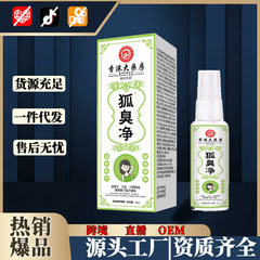 香港薬局 体臭クリーナー 50ml/本 脇汗・臭い対策 男女兼用 爽やかな香り 在庫あり