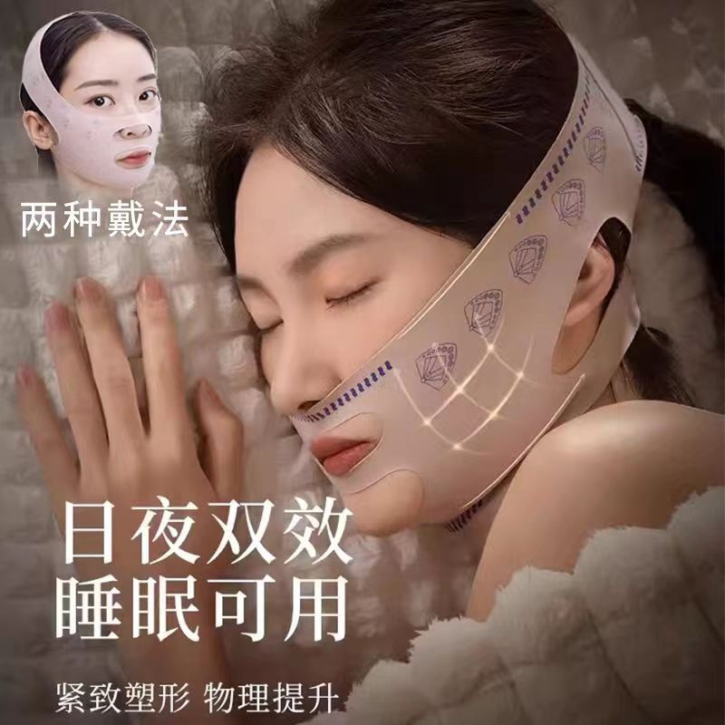 Face Slimming Tool for Quick V-Face Lifting and Firming, Bandage for Lifting Nasolabial Folds, Can Be Used as a Mask to Slim Jaw Muscles, for Day and Night Use