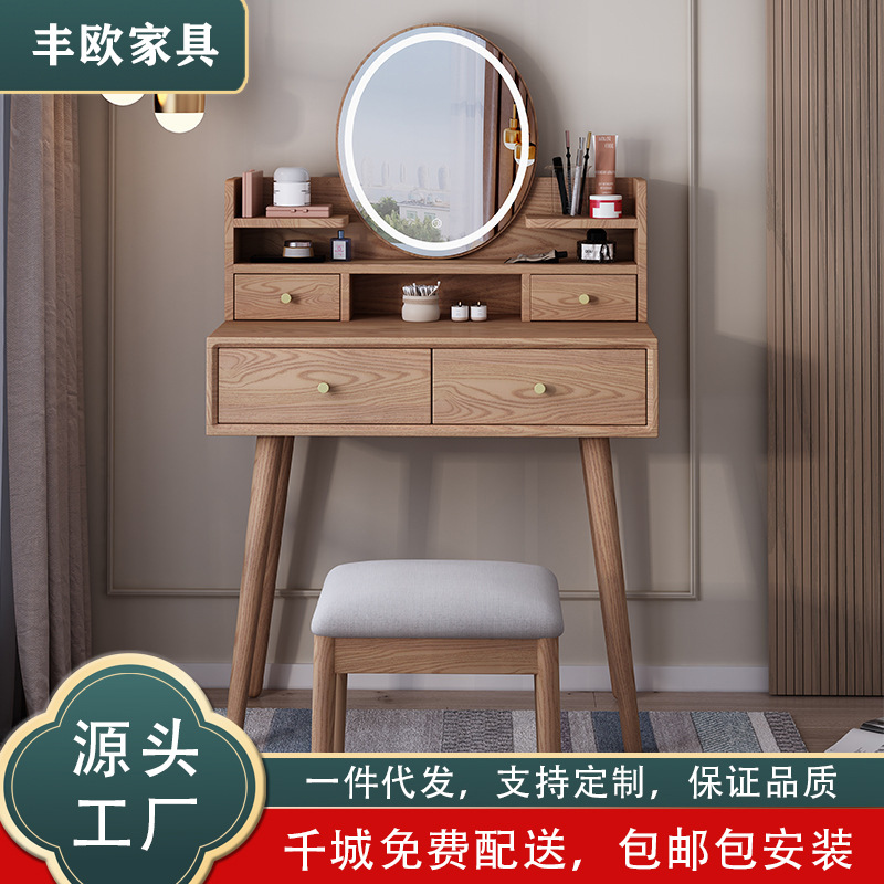 북유럽 물푸레나무 화장대 간단한 현대 홈 침실 조명 거울 화장대와 단단한 나무 다기능 화장대
