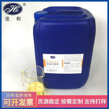溢油分散剂工业油污溢油分散剂 水面生物降解船用消油剂20lkg现货