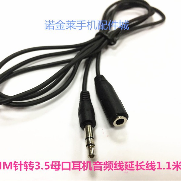 Extender, mobile phone, headphones, adapter cable, speakers, 3.5mm 2