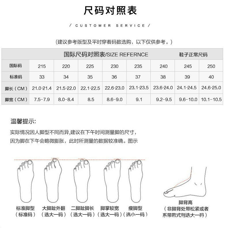 尺码表