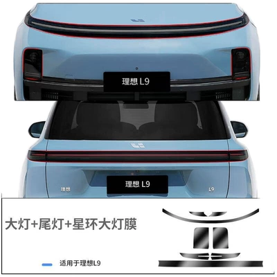 Car headlight protective film — anti-scratch modification HD AX film