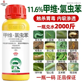 杀虫剂;杀菌剂混剂;其他化肥