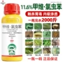抗性甲维盐水稻青虫