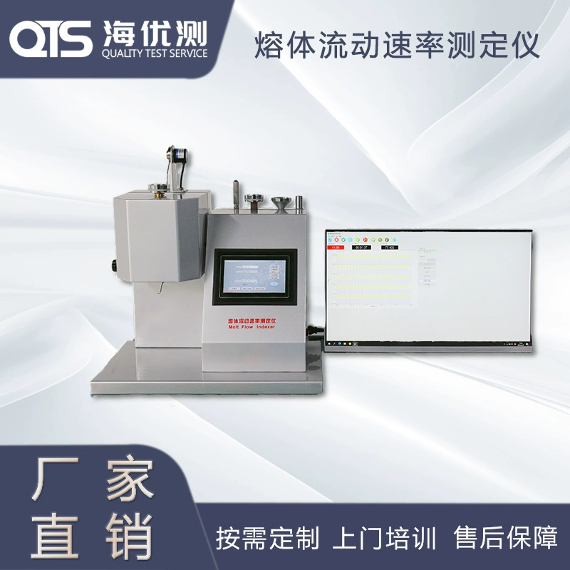 Прямые продажи с фабрики Jiangsu, тестер напряжения плавления пластика, тестер индекса плавления смолы