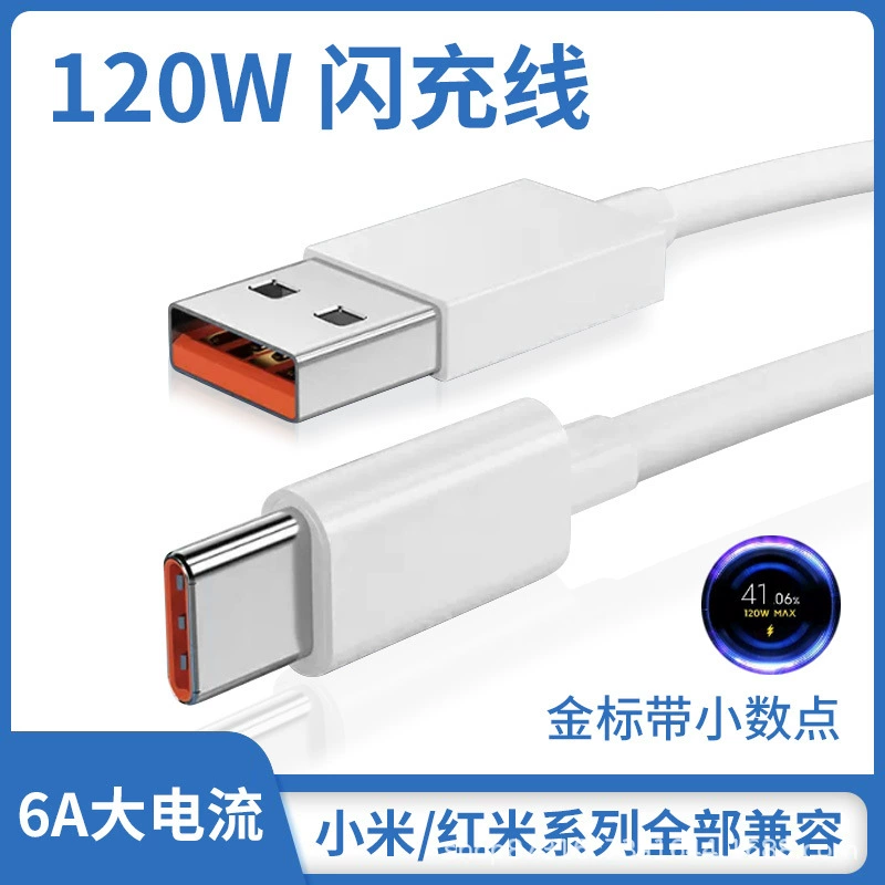 Линия быстрой зарядки 120 Вт 6A typec линия передачи данных для проса 12pro красный рис K50 электрическая версия для соревнований Black Shark 4scivi