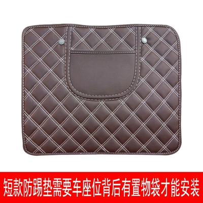 Anti-kick pad for car: Chair back anti-kick pad - brown-single-sheet