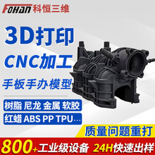 3d打印服务手板定制工厂树脂尼龙塑料金属参展模型手办喷漆上色