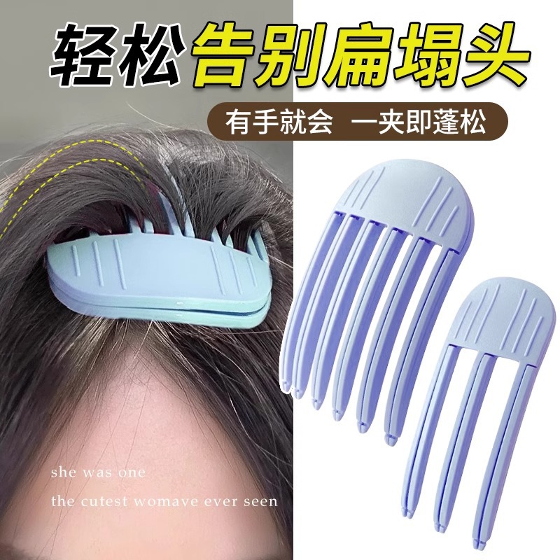 2025新款风塑梳网红高颅顶男女发根蓬松懒人发夹刘海定型夹子