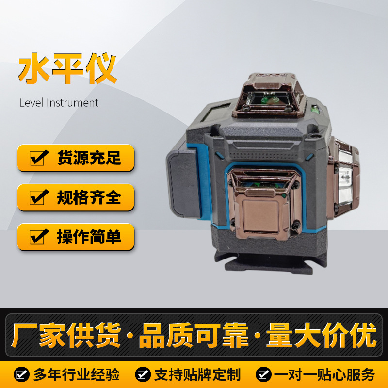 12线水平仪绿光红外线投线室外强光8线蓝光3D贴墙高精度水平仪