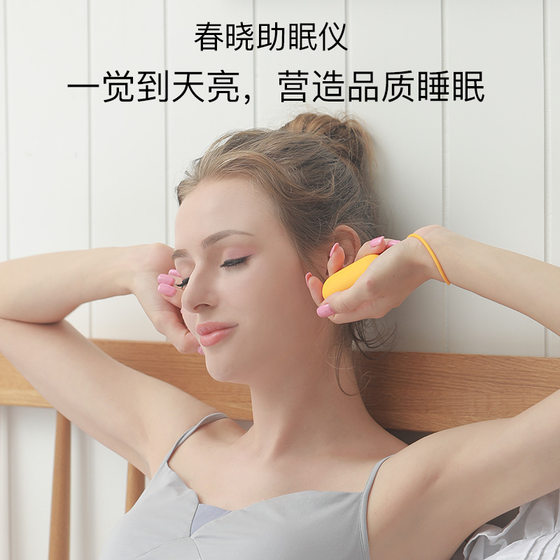 Source manufacturers Chunxiao intelligent sleep instrument hand-held soothing sleep artifact micro-current assisted sleep
