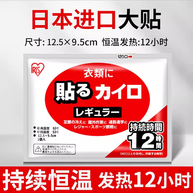 日本アイリス温熱パッド カンガルー型自己発熱パッド 子宮冷え対策 防寒 保温|undefined