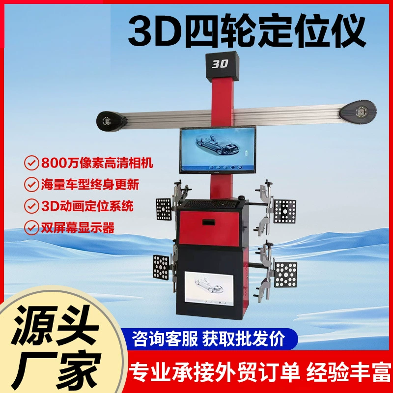 Многофункциональный 3D стенд для регулировки развал-схождения, подземный четырехколонный подъемник с электроприводом для автосервиса и шиномонтажа