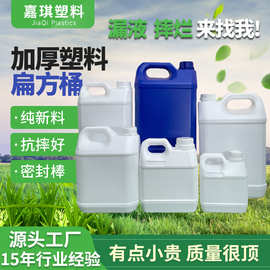 纯新料10L加厚塑料扁方水桶500ml酒精扁胶桶方形密封化工堆码PE桶
