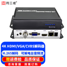 同三维T80005JEHVA 4K视频解码器