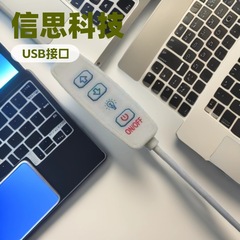 批发三键单色调光调色开关线USB低压5V灯带补光小夜灯按键开关线