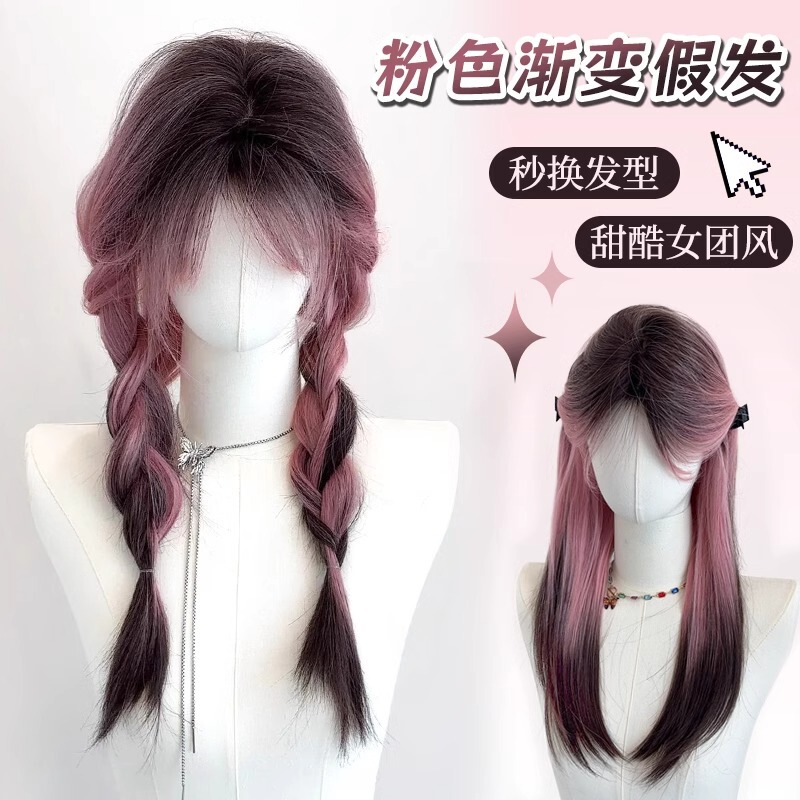 [Powder Siamese Cat] Wig Women's Long Hair Pink Gradient New Cos Simulation of Long Straight Hair Full Head Cover