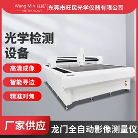 影像仪;筛选设备;参数测量仪