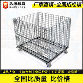 C系改价链接1200*1000*890仓储笼 移动储存笼 storage cage蝴蝶笼