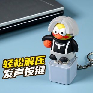 Kun Kun Chicken Playing Basketball Voice Voice Voice Decompression Key Electronic Keyboard Small Toy Pendant Chicken You Are Beautiful Keychain