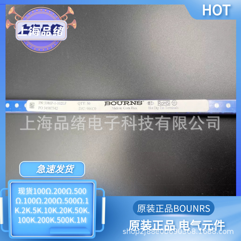 BOURNS进口精密单圈电位器3386P-1-103LF 203LF 503LF