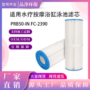 �m���Pleatco PRB50-INˮ����Ħԡ�׼���Filbur FC-2390Ӿ�؞Vо