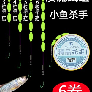 Stream Fishing Line Set with Seven-Star Float, Three-Piece Set for Stone斑, Loach, Small Goldfish, Traditional Small Crucian Carp, Mandarin Fish, and White Striped Fish