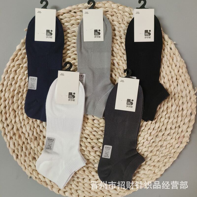 Yibu Hang Aromatherapy Thin Cotton Men's and Women's Mesh Ankle Socks Comfortable Low-Waist Socks Skin-Friendly Sweat-Absorbent Breathable Short Socks