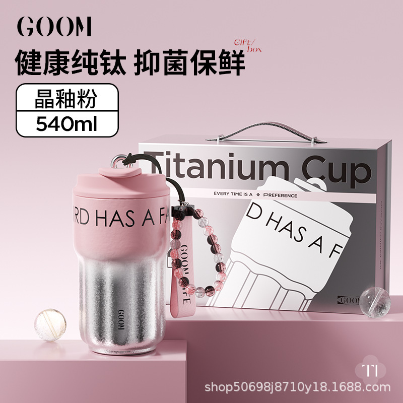 GOOM纯钛保温杯女生高颜值25新款大容量吸管水杯子送老师生日礼物|undefined