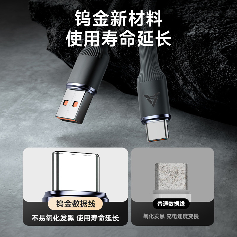 Huawei Honor vivoppo 車の充電ケーブルに適したクロスボーダー拡張 Typec データケーブル 120W スーパーフラッシュ充電|undefined