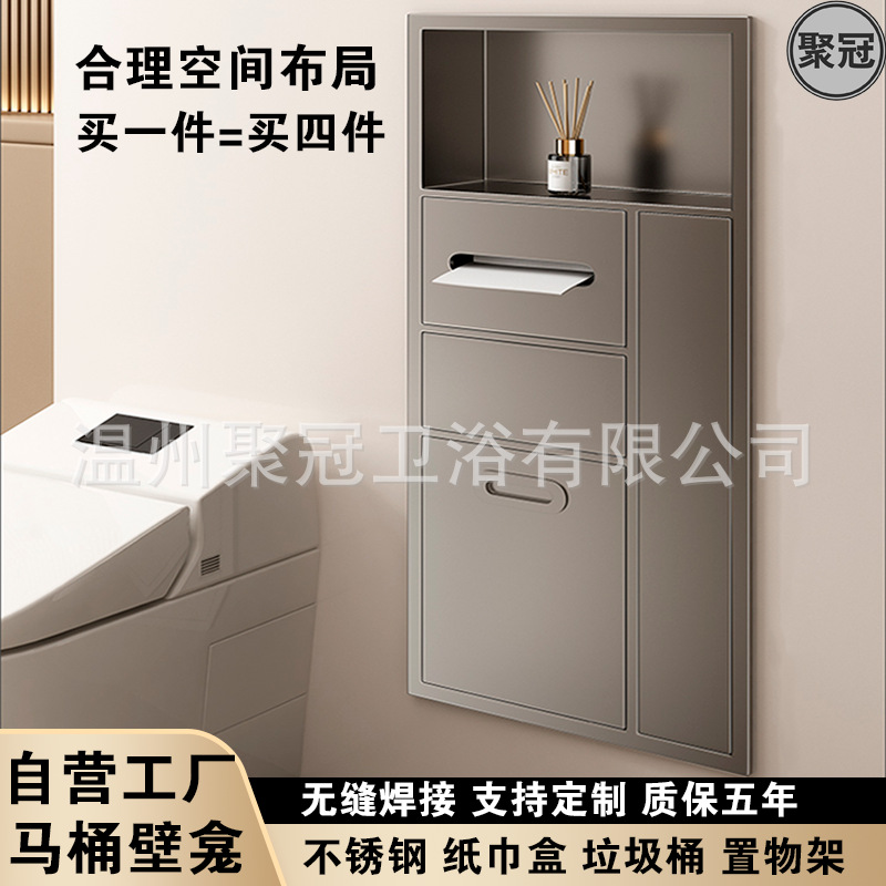 Stainless Steel Niche Bathroom Embedded Toilet Rack Concealed Paper Towel Box Trash Can Bathroom Storage