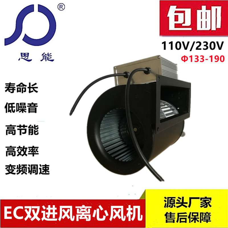 思能DH3G133 220V双进风鼓风机 无刷外转子变频调速双进风鼓风机